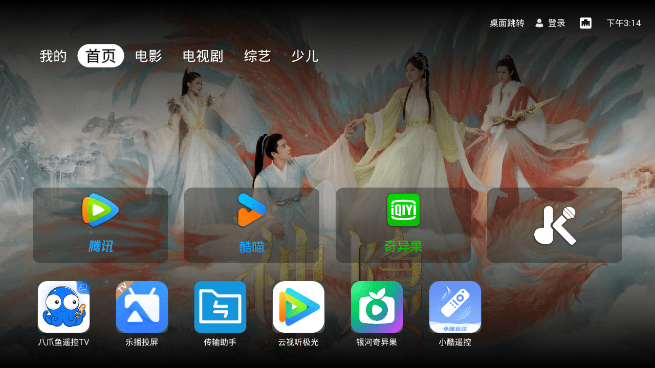 首页界面