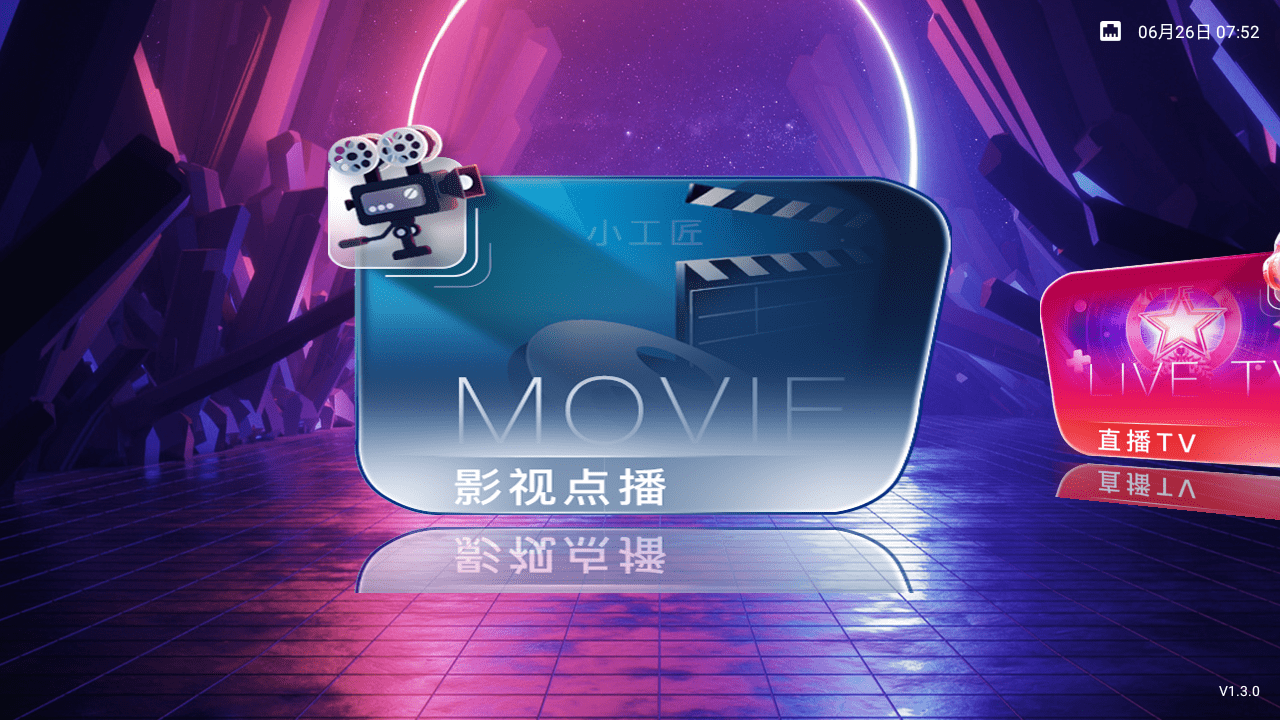 首页界面