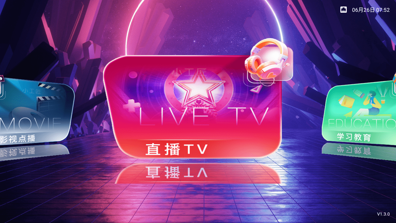 首页界面