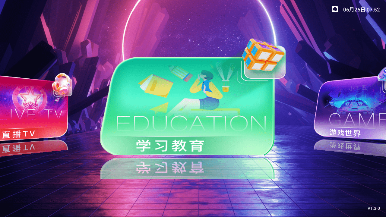 首页界面