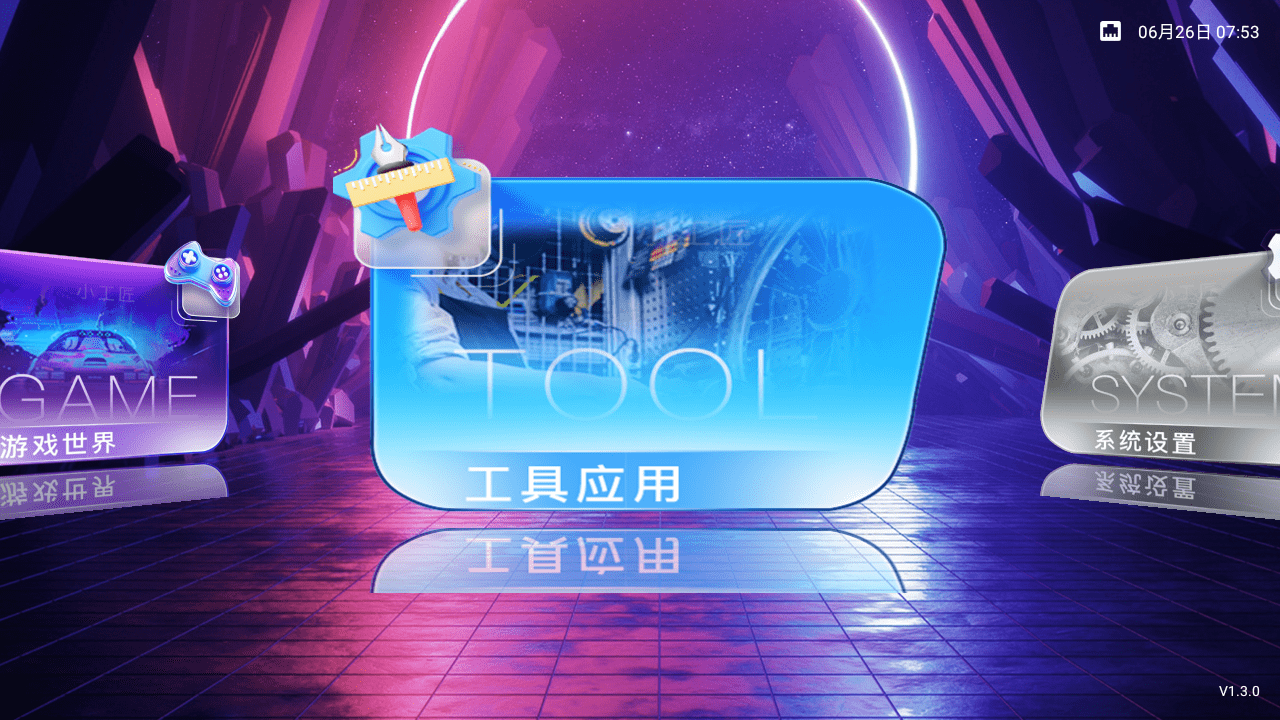 首页界面