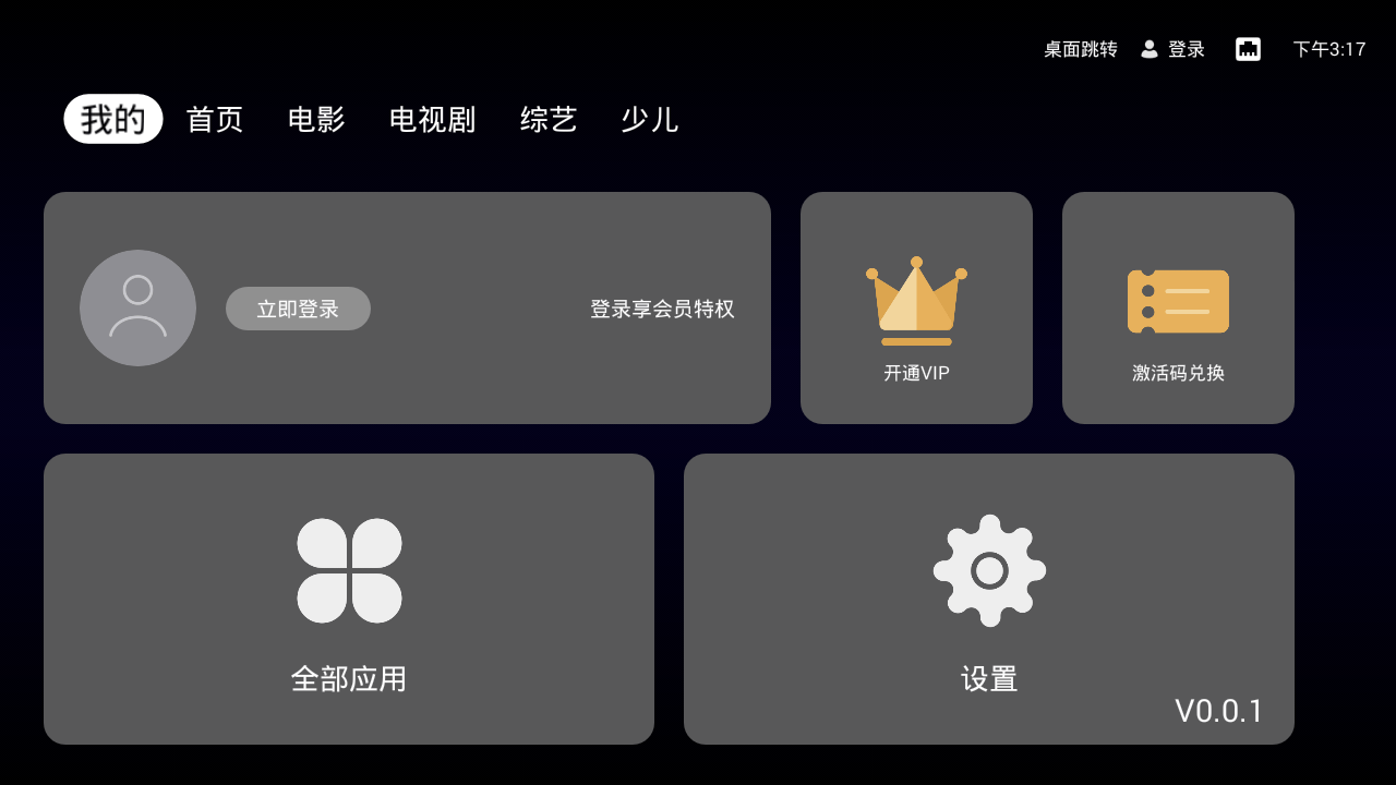 我的界面