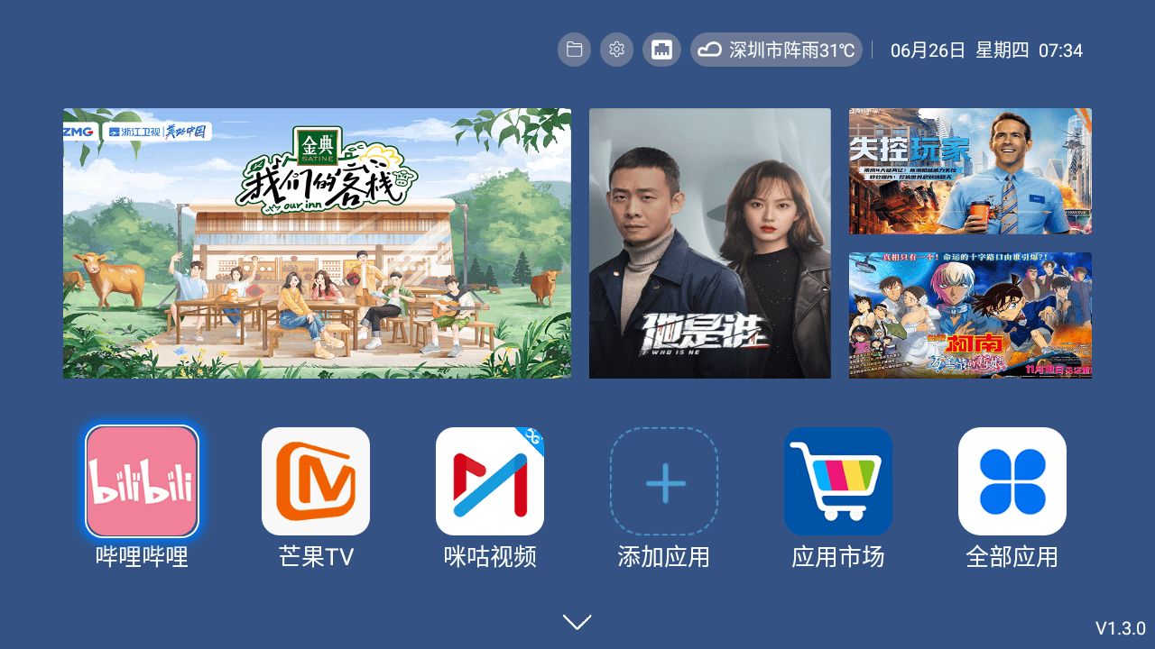 首页界面